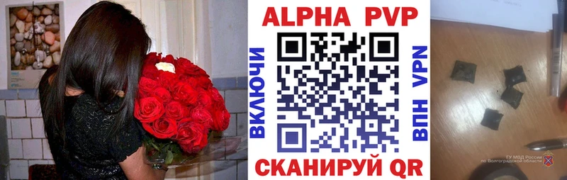 Альфа ПВП Crystall  Купить где  Моршанск 