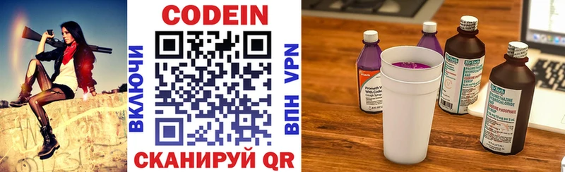 Купить где Моршанск Кодеиновый сироп Lean напиток Lean (лин)