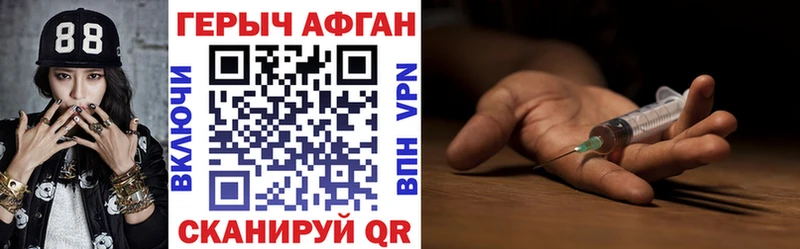 Героин гречка Моршанск