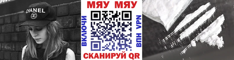 МЯУ-МЯУ кристаллы Моршанск