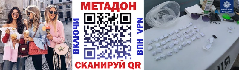 Купить где  Моршанск  Метадон мёд 