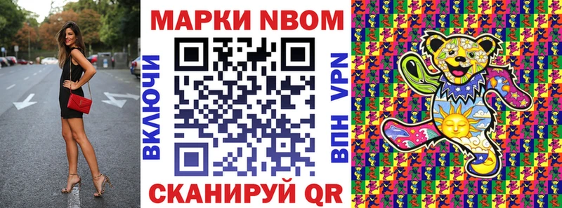 Марки 25I-NBOMe 1,5мг  Купить закладки  Моршанск 